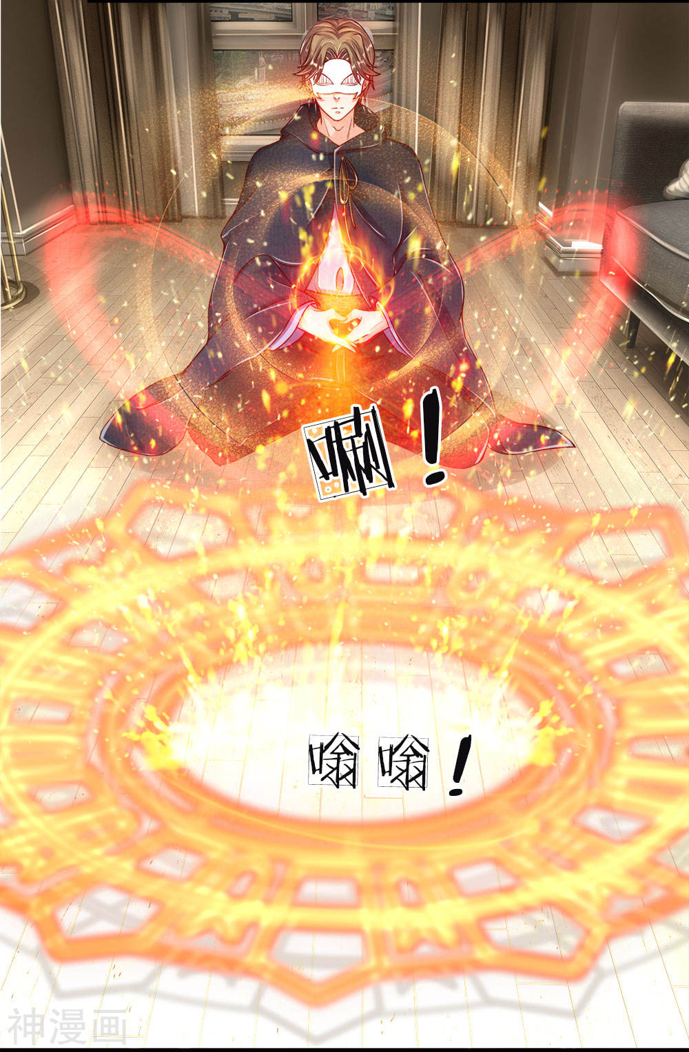 Immortal Daddy Xianzun Chapter 18 Gambar 10
